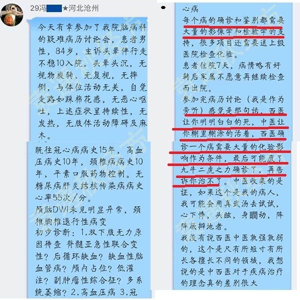 西医十大罪状之确诊需要大量化验,九牛二虎之力后告诉你治不好